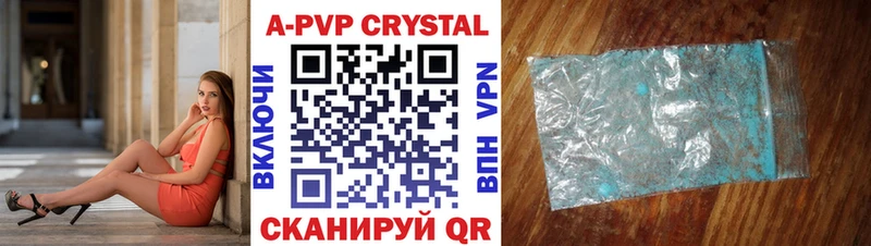 Купить где  Ялта  A-PVP крисы CK 
