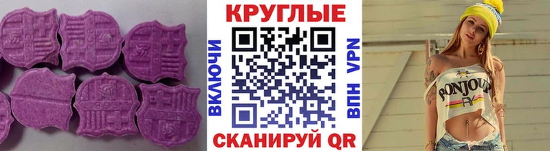 ЭКСТАЗИ диски  Купить где  Ялта 
