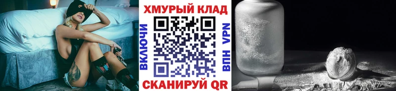 ГЕРОИН хмурый  Купить где  Ялта 