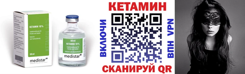 Кетамин VHQ  Купить где  Ялта 