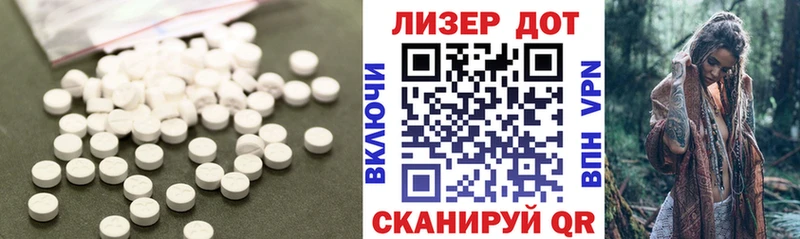 Лсд 25 экстази кислота  Купить закладки  Ялта 