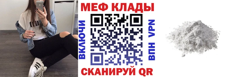 МЯУ-МЯУ кристаллы Ялта