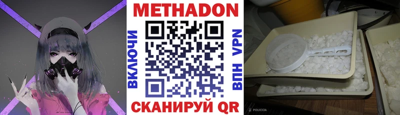 Купить где  Ялта  МЕТАДОН VHQ 