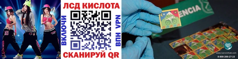 Марки 25I-NBOMe 1,8мг  Купить где  Ялта 